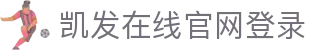 凯发在线官网登录 - (中国)长春市凯发在线官网登录科技有限责任公司欢迎您